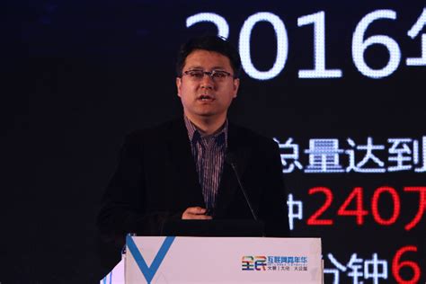 腾讯副总裁马斌：2016跨年微信每分钟发放240万红包|腾讯|马斌_凤凰科技
