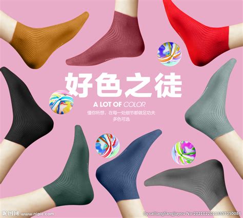袜子海报创意设计|网页|Banner/广告图|Teatea设计 - 原创作品 - 站酷 (ZCOOL)