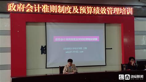 广饶县财政局开展行政事业单位财务人员培训活动