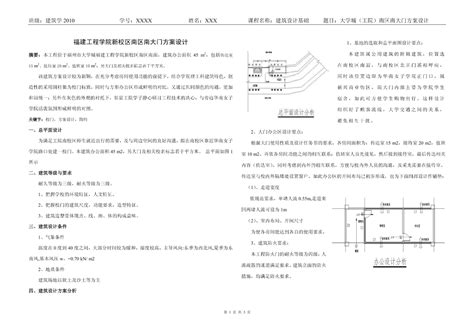 建筑施工设计cad图纸素材免费下载_红动中国