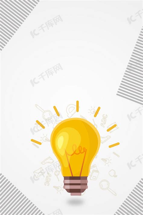 创意灯泡商务idea点子海报背景图片免费下载-千库网