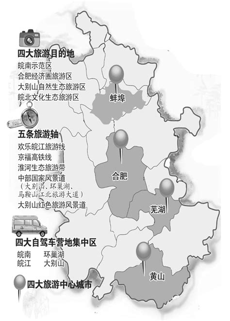 湖南省旅游业发展“十三五”规划纲要 - 中合慧景规划设计院有限公司