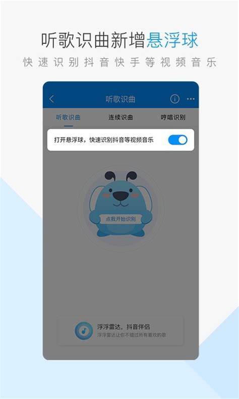 酷狗音乐下载2021安卓最新版_手机app官方版免费安装下载_豌豆荚