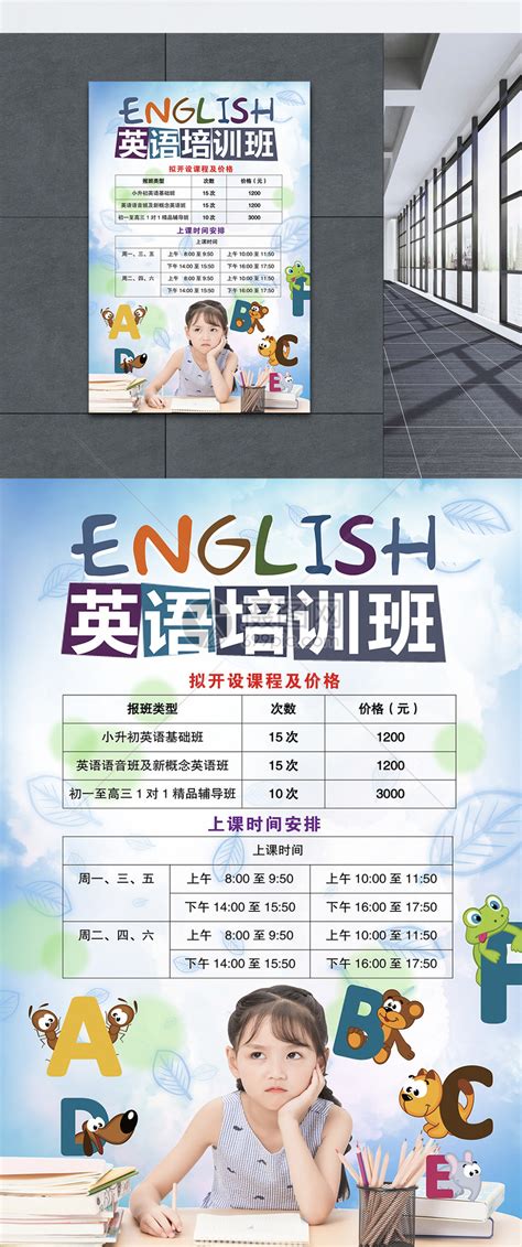 英语语法课程海报-英语语法课程海报模板-英语语法课程海报设计-千库网
