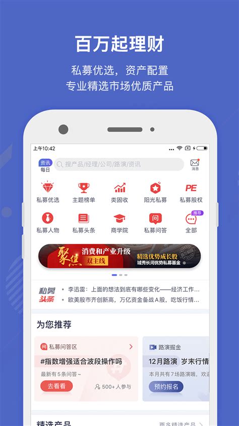 基金app哪个好_2022买基金app推荐_乐游网