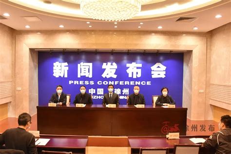 徐州召开第二场疫情防控新闻发布会_澎湃号·政务_澎湃新闻-The Paper