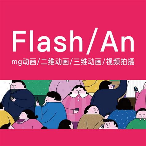 flash二十四节气动画制作教程-flash动画设计制作公司