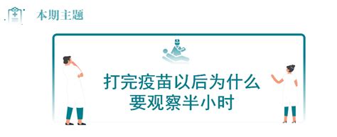 接种新冠疫苗有必要！（宣传海报）_重庆市卫生健康委员会