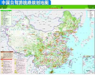 中国旅行地图图片