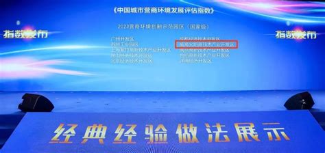 威海市人民政府 今日威海 精彩2023·高区高质量发展报告②——招商“赢”商 产业能级实现新跃升