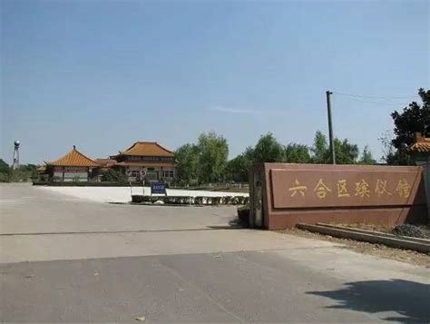 南京市殡仪馆信息一览表 – 重庆市四公里殡仪馆