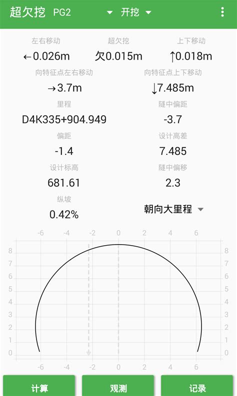 测量员app下载-测量员软件下载官方版2023免费下载安装最新版