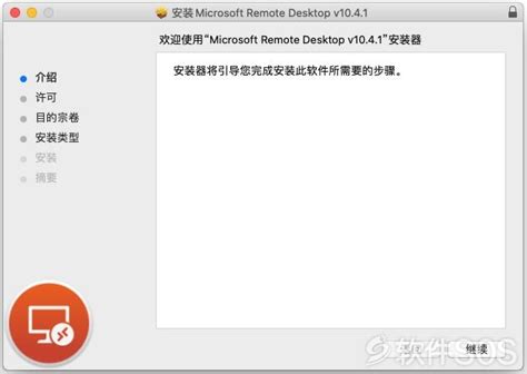 远程桌面RemoteDesktopManager使用教程 - 爱码网