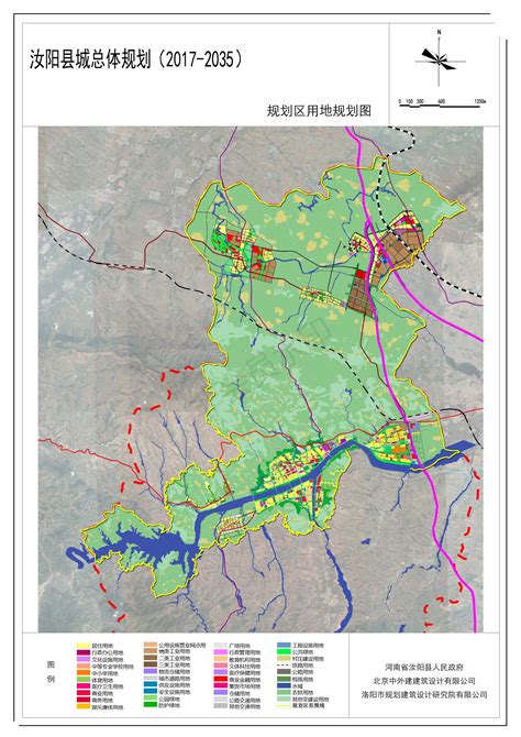 《汝阳县城乡总体规划（2017-2035）》 - 规划信息 - 汝阳县人民政府