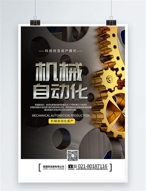 机械产品零件加工业宣传单页设计图片下载_红动中国