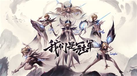 ig冠军皮肤合集图片