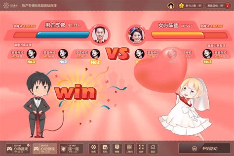 结婚必看的多个大屏互动婚礼现场活动氛围游戏-GO互动