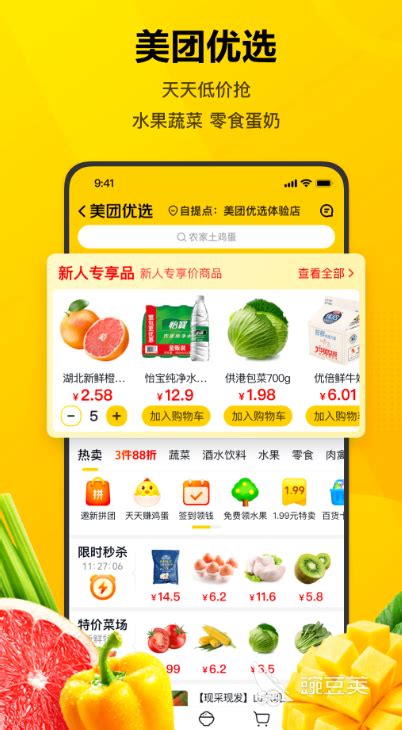 美食团购app排行榜前十名2022 好用的美食团购app有哪些_豌豆荚