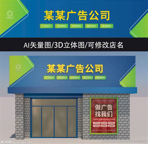 门头广告设计材料（材质）有哪些？_上海广告设计制作公司