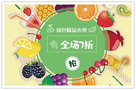 水果淘宝销售模板源码素材免费下载_红动中国