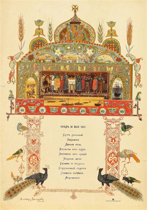 19世纪俄国王室加冕礼上的菜单设计。|王室|俄国|菜单_新浪新闻