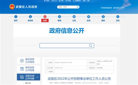 2022年湖南省事业单位公开招聘分类考试公共科目笔试考试大纲