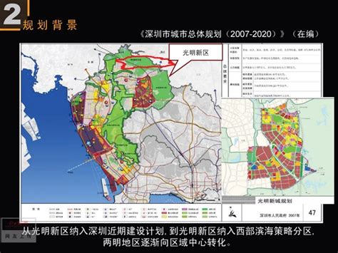 深圳光明新区整体城市设计（72页）-规划设计资料