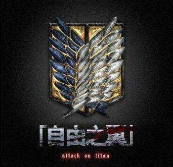 调查兵团宪兵团驻扎兵团LOGO图片