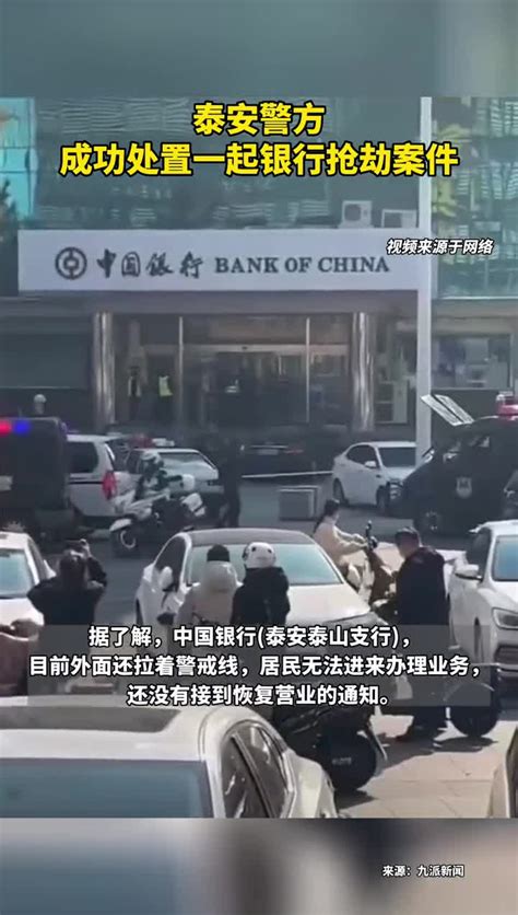 抢银行劫犯已被击毙！为什么说在中国抢银行是一种“夕阳产业”？