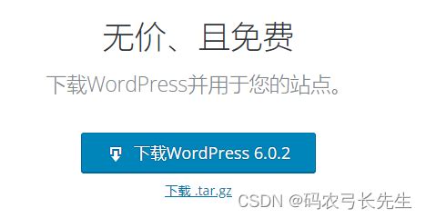 WordPress安装使用入门详细教程-总篇章 - 大雄搜集站