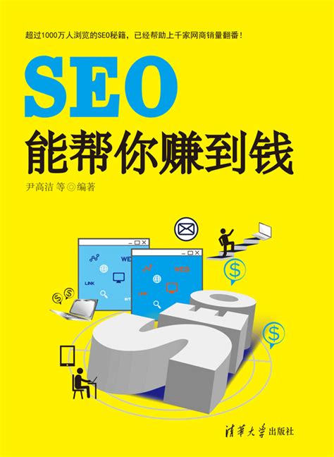 seo搜索引擎优化方法（seo关键词优化经验技巧）-8848SEO