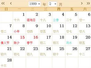 农历二月是什么月份，农历二月是寅月还是卯月-吉日-土灵吉日