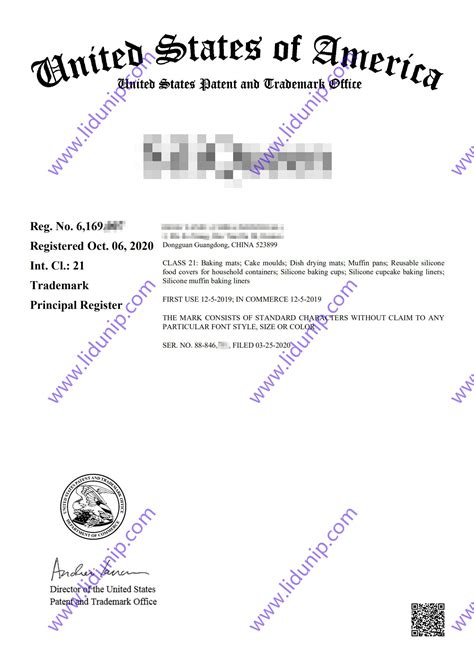 深圳市力盾知识产权-2020年10月核准注册的美国商标证书已经下发!深圳市力盾知识产权有限公司
