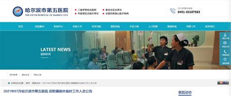 我院赴哈尔滨工业大学进行招聘活动-人才引进-北京市科学技术研究院