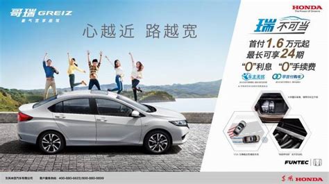 新款帝豪EV上市 补贴后售12.58-15.58万【图】_汽车消费网