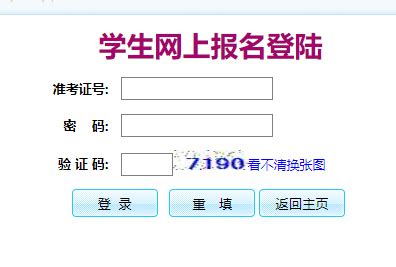 https://zkbm.hzkszx.com/惠州中考网上报名系统入口 - 雨竹林考试网