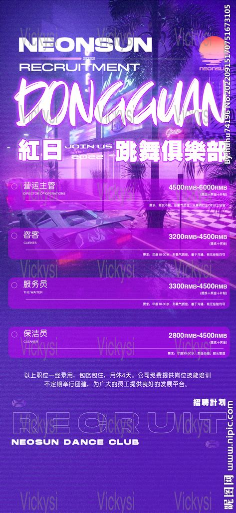 街舞协会招新海报|平面|海报|rezel - 原创作品 - 站酷 (ZCOOL)