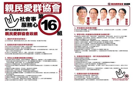 澳门特首支持完善香港选举制度_凤凰网视频_凤凰网