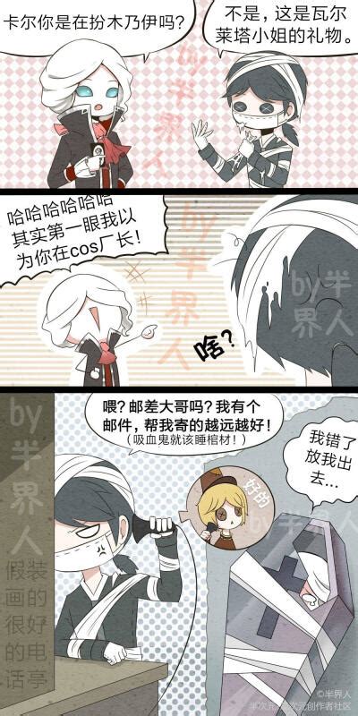 第五人格.卡尔图片