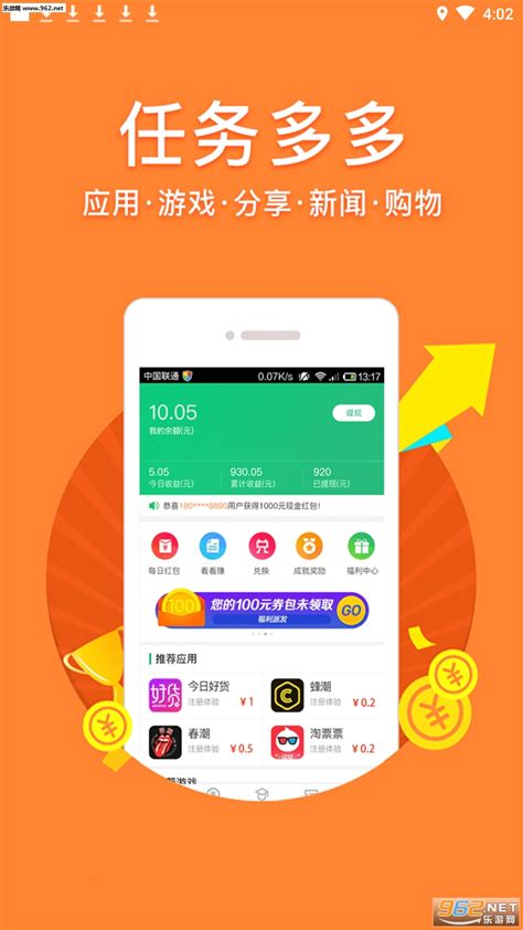 中国网赚联盟官方版-中国网赚联盟app下载v1.1-乐游网软件下载