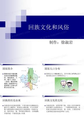 回族设计图__海报设计_广告设计_设计图库_昵图网nipic.com