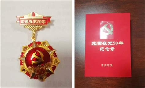 北京大学肿瘤医院15位老党员获“光荣在党50年”纪念章_北医新闻网