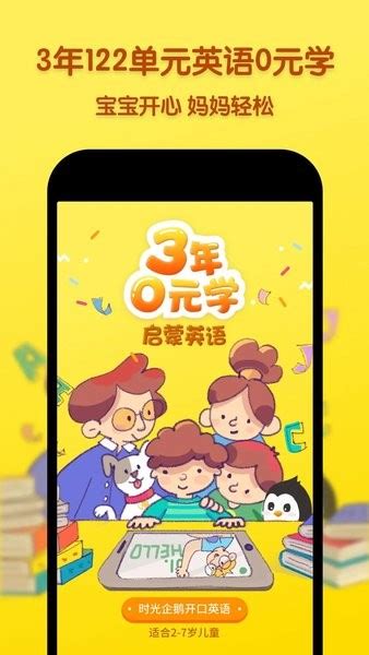 快乐企鹅官方下载-快乐企鹅 app 最新版本免费下载-应用宝官网