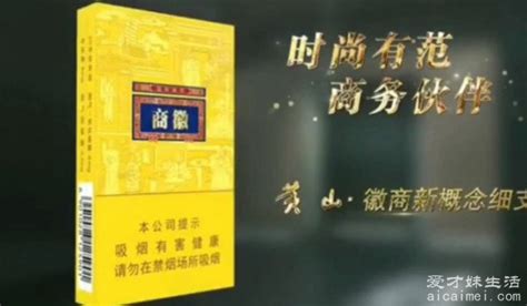 2022黄山徽商石斛爆珠细支香烟价格查询