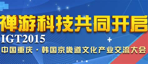 深圳市禅游科技股份有限公司_禅游科技