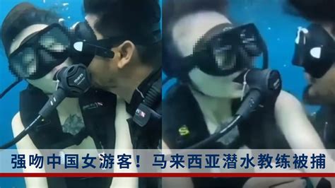 马来西亚潜水教练强吻中国女游客！上岸还询问游客酒店地址，警方：已拘留_腾讯视频