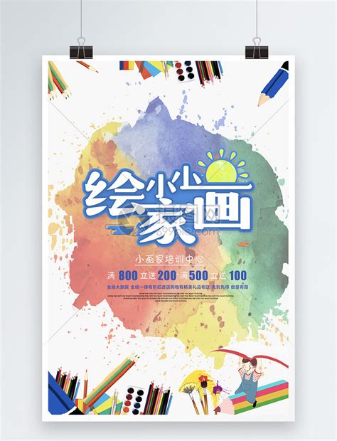 「11.20世界儿童日」公益海报|平面|海报|BlissStudio - 原创作品 - 站酷 (ZCOOL)