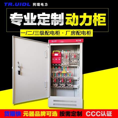 工地一级二级三级配电箱工地临时箱配电柜临时配电箱定做非标箱-阿里巴巴
