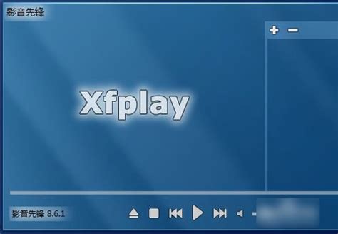 影音先锋_影音先锋xfplay播放器官方下载-下载之家