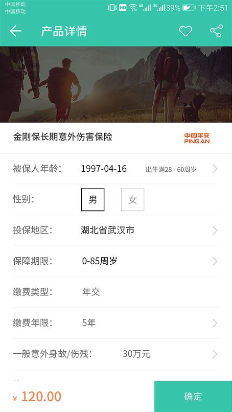 保险类App—众安保险_苏慕白-站酷ZCOOL